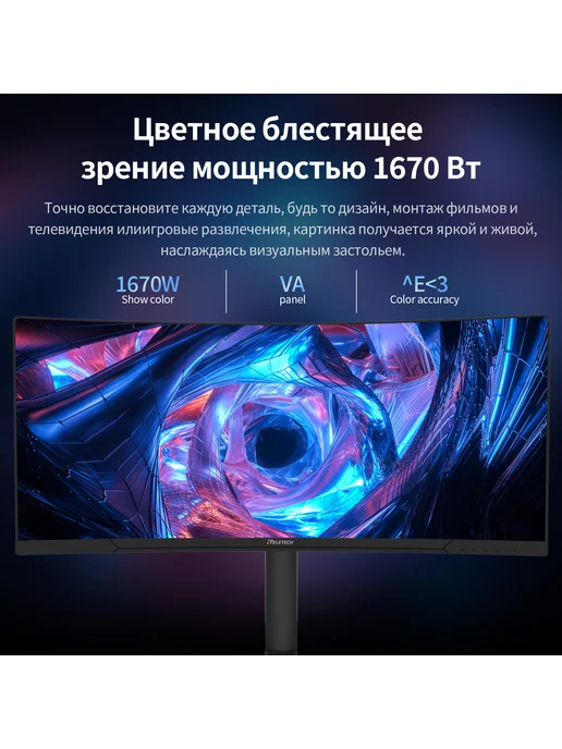 Reletech мониторы 34 " игровой для пк, 3440X1440 UHD, 180 Гц, 3440x1440, фото 4