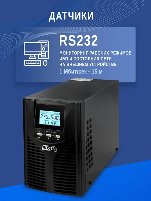 RUCELF ИБП бесперебойник Online 1000 ВА 900 Вт USB, 900 Вт, фото 4