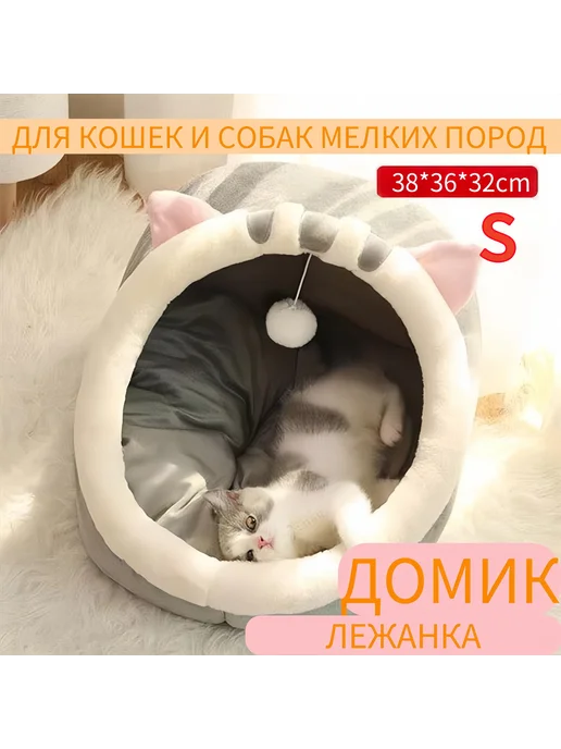 Домик лежанка для кошек и собак мелких средних пород мягкая, белый, фото 2