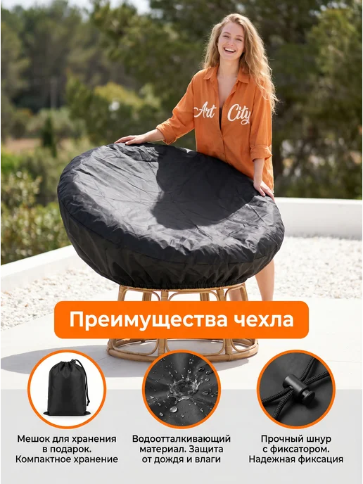 Чехол для садовых кресел папасан, 120 см, коричневый, коричневый, фото 7