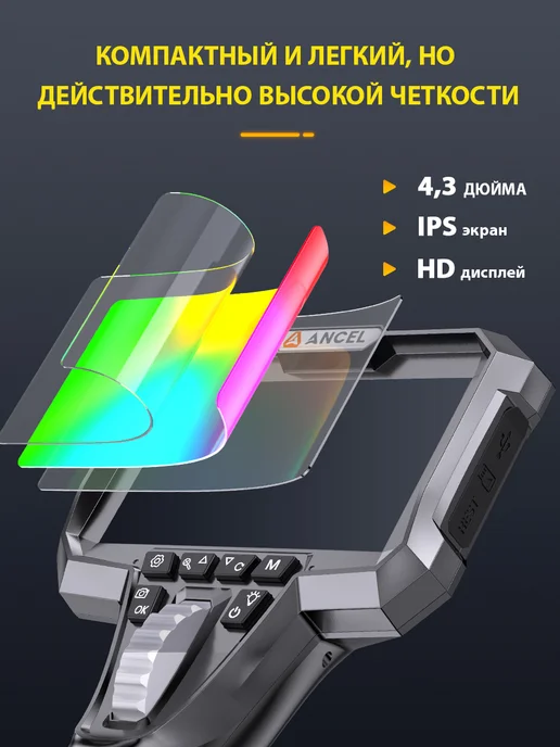 ANCEL AN302 6,5 мм двунаправленный артикуляционный эндоскоп, черный, фото 4