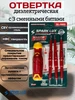 Набор диэлектрических отверток Spark Lux c 3 битами SL-N83 sparklux 482676461 купить за 248 ₽ в интернет‑магазине Wildberries