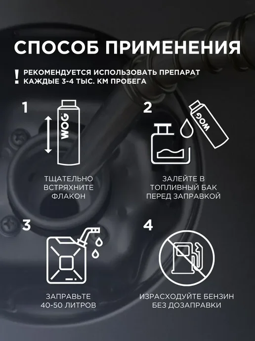 WOG Очиститель форсунок в дизельное топливо 335 мл, 335 мл, фото 2