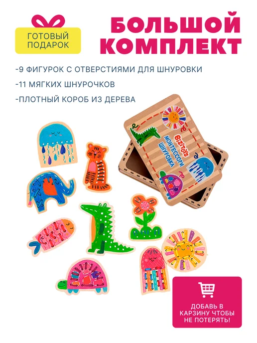 bizitoys Шнуровка деревянная развивающая для детей, красный, фото 2