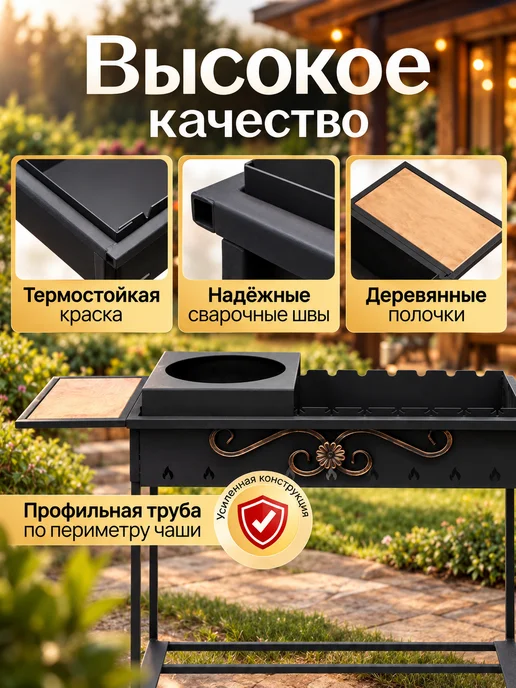 Пикник мастер Мангал с подказанником и деревянными полками для дачи 4 мм, черный, фото 4