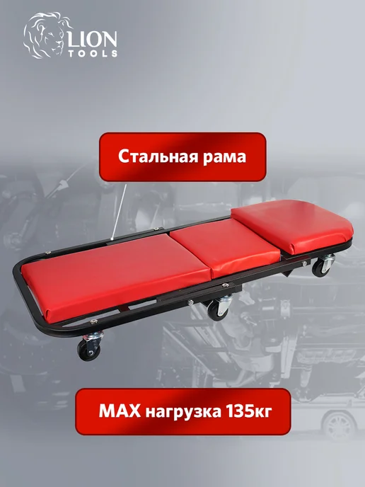 Лежак подкатной, вариант, фото 2