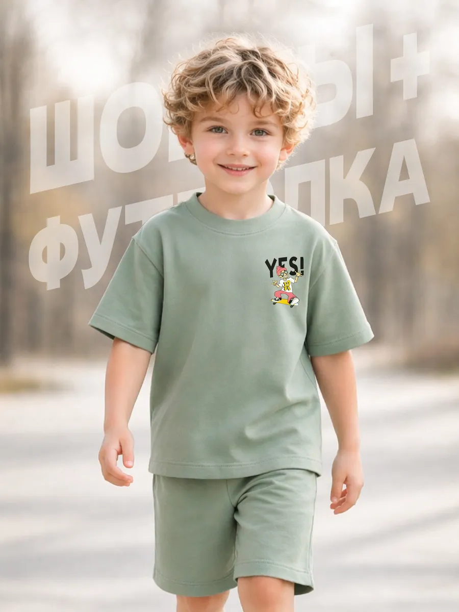 детский комплект шорты и футболка оверсайз