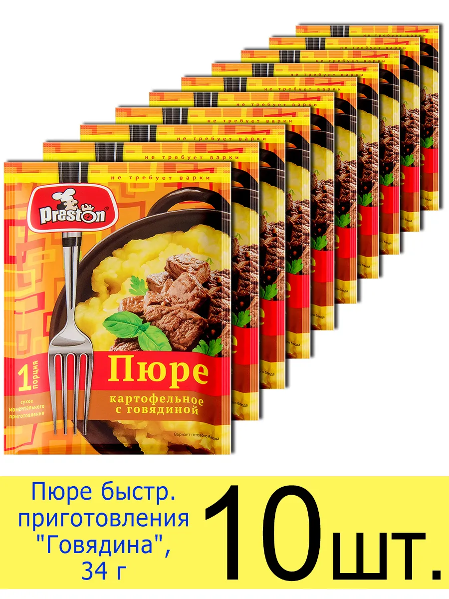 Пюре быстрого приготовления "Говядина", в пакетиках 34 г