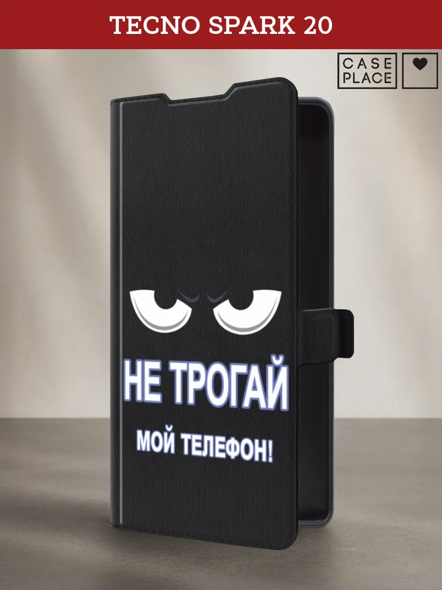 Чехол-книжка на Tecno Spark 20 прикольный