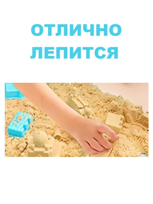 ПластиК песок конструктор Mixplant для песочницы, вариант, фото 4