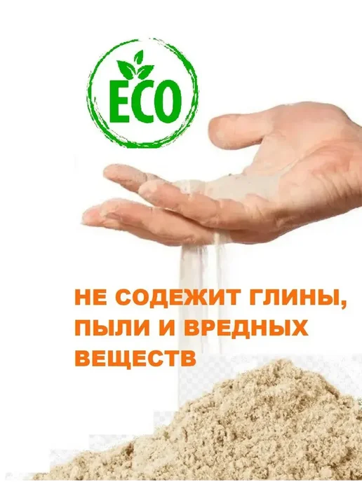 ПластиК песок конструктор Mixplant для песочницы, вариант, фото 5