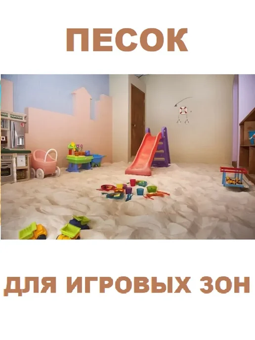 ПластиК песок конструктор Mixplant для песочницы, вариант, фото 7