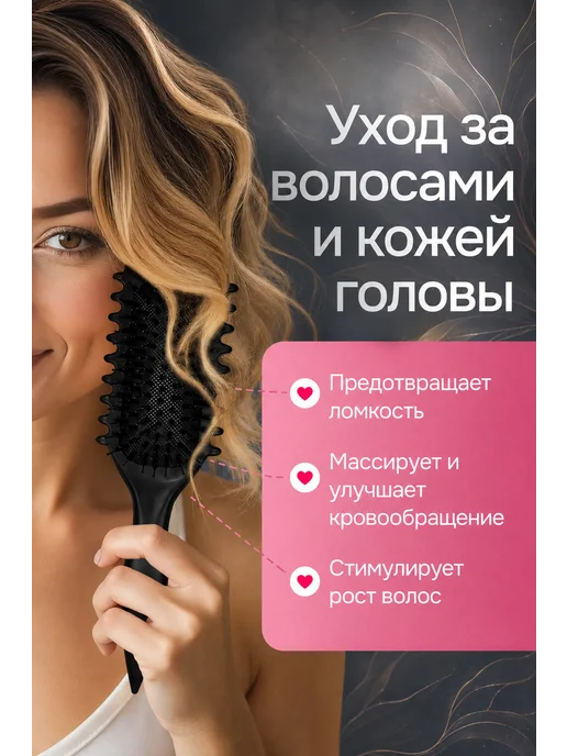 Home & Oasis Расческа для укладки кудрявых волос, черный, фото 2