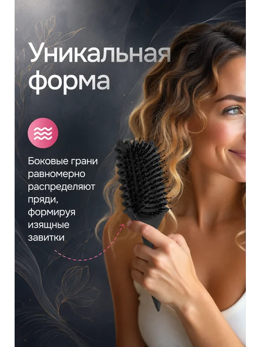 Home & Oasis Расческа для укладки кудрявых волос, черный, фото 4