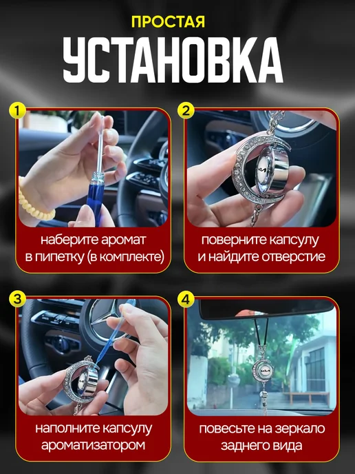 AВТО-СТИЛЬ Ароматизатор в машину в салон Kia подвесной с камнями, серый, фото 4