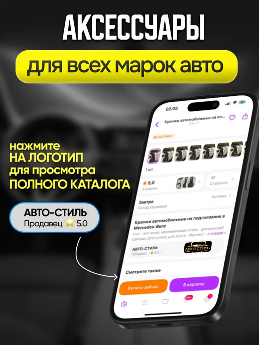 AВТО-СТИЛЬ Ароматизатор в машину в салон Kia подвесной с камнями, серый, фото 7