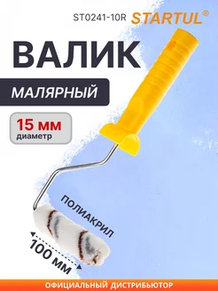 startul Валик малярный 100x15 мм Master ST0241-10R