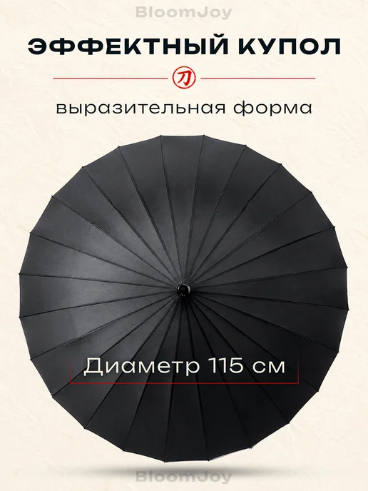 BloomJoy Зонт трость Катана самурайский меч, черный, фото 7