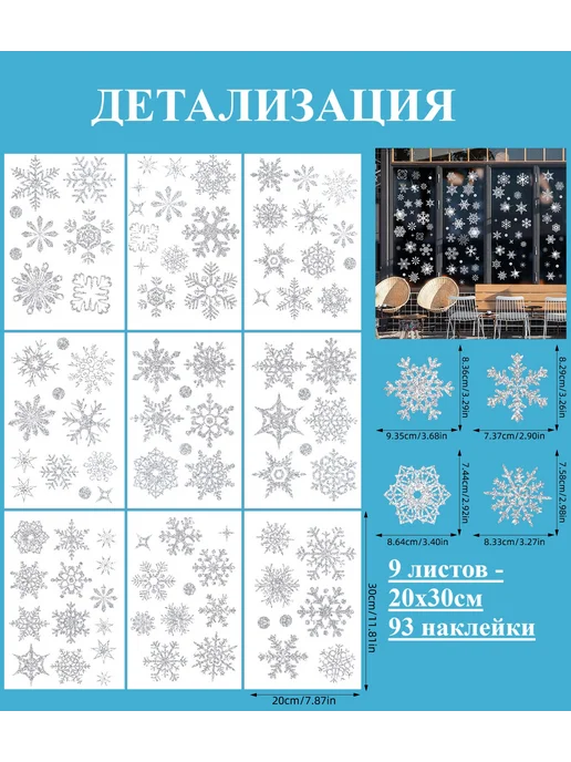 By Ole'Grand Снежинки новогодние наклейки на окно, серебристый, фото 3