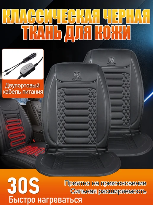 Автомобильные подогреваемые подушки сидений, 2 шт, 2 шт, фото 2