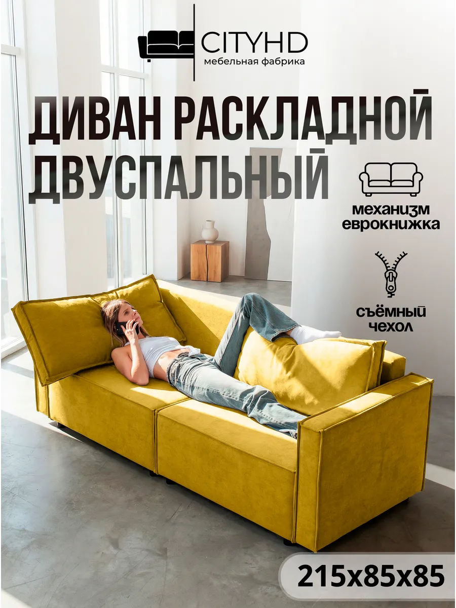 Диван раскладной двухспальный Парма Про кровать
