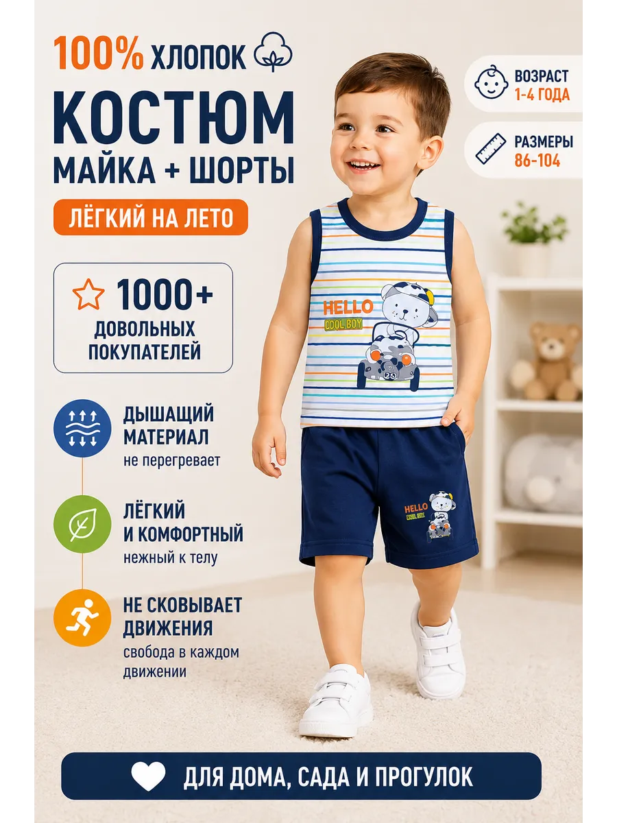 Костюм майка и шорты
