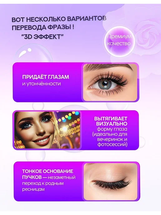 Набор накладных ресниц D-завитком, вариант, фото 8