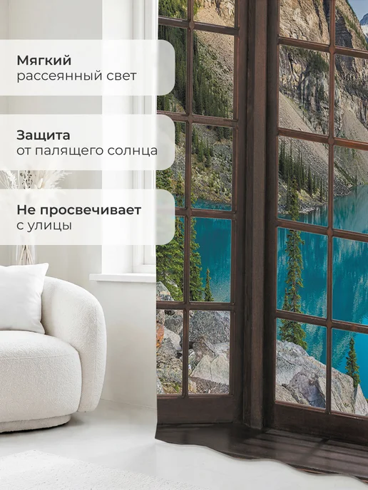 Homepick Фотошторы для гостиной в спальню, шторы с пейзажем 290х265, 290x265, фото 4