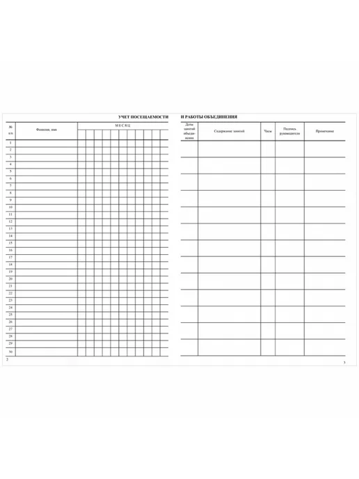 Учитель-Канц Журнал учета кружковой деятельности А4, 20л, 20 л, фото 4