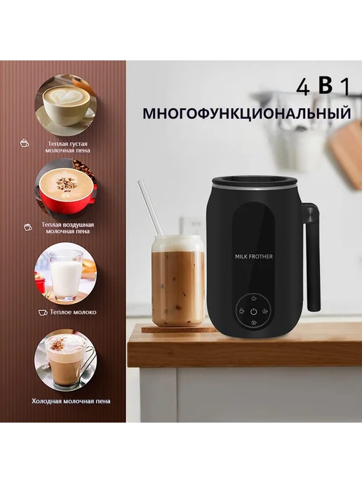 Машина для взбивания молока, черный, фото 2