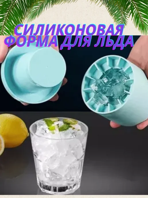 Форма для кубиков льда, голубой, фото 2