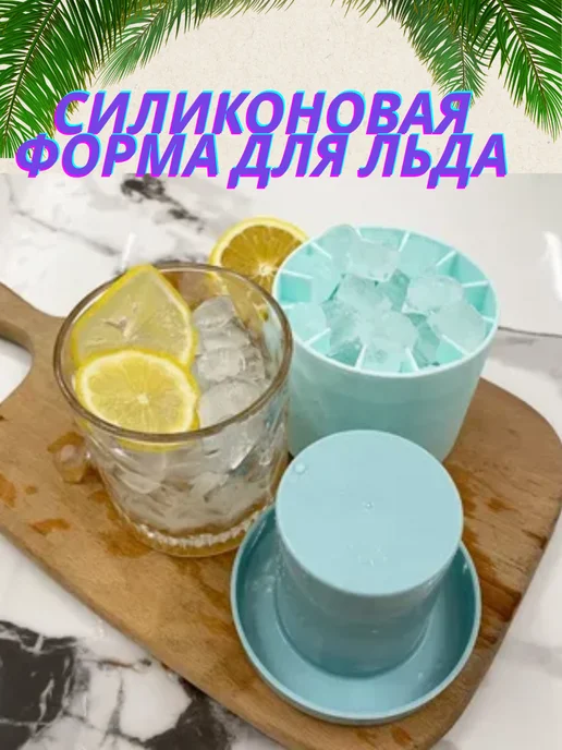 Форма для кубиков льда, голубой, фото 3