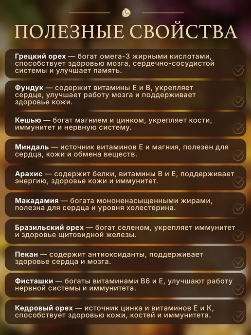 Сим Салабим Смесь всех видов орехов сырых набор 1 кг, 1 кг, фото 3