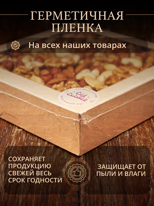 Сим Салабим Смесь всех видов орехов сырых набор 1 кг, 1 кг, фото 6