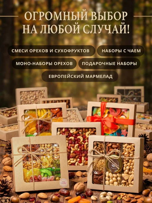 Сим Салабим Смесь всех видов орехов сырых набор 1 кг, 1 кг, фото 8