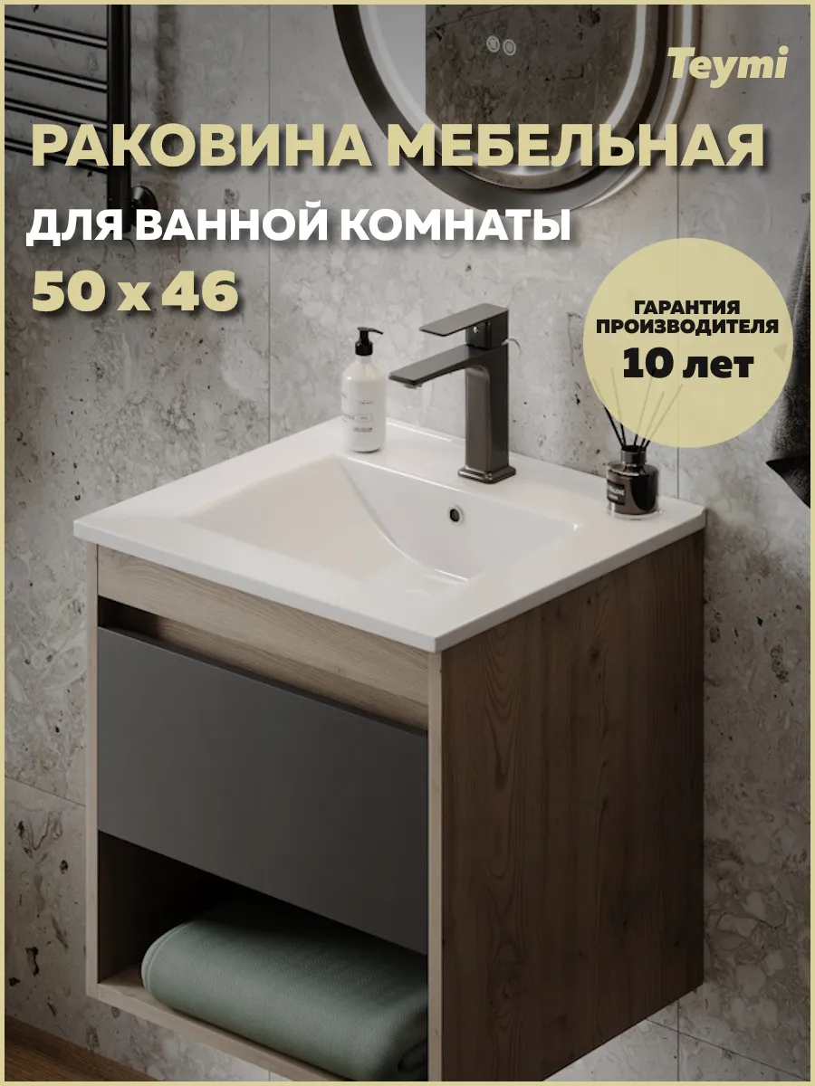 Раковина для ванной мебельная Ritta 50 белая T51000