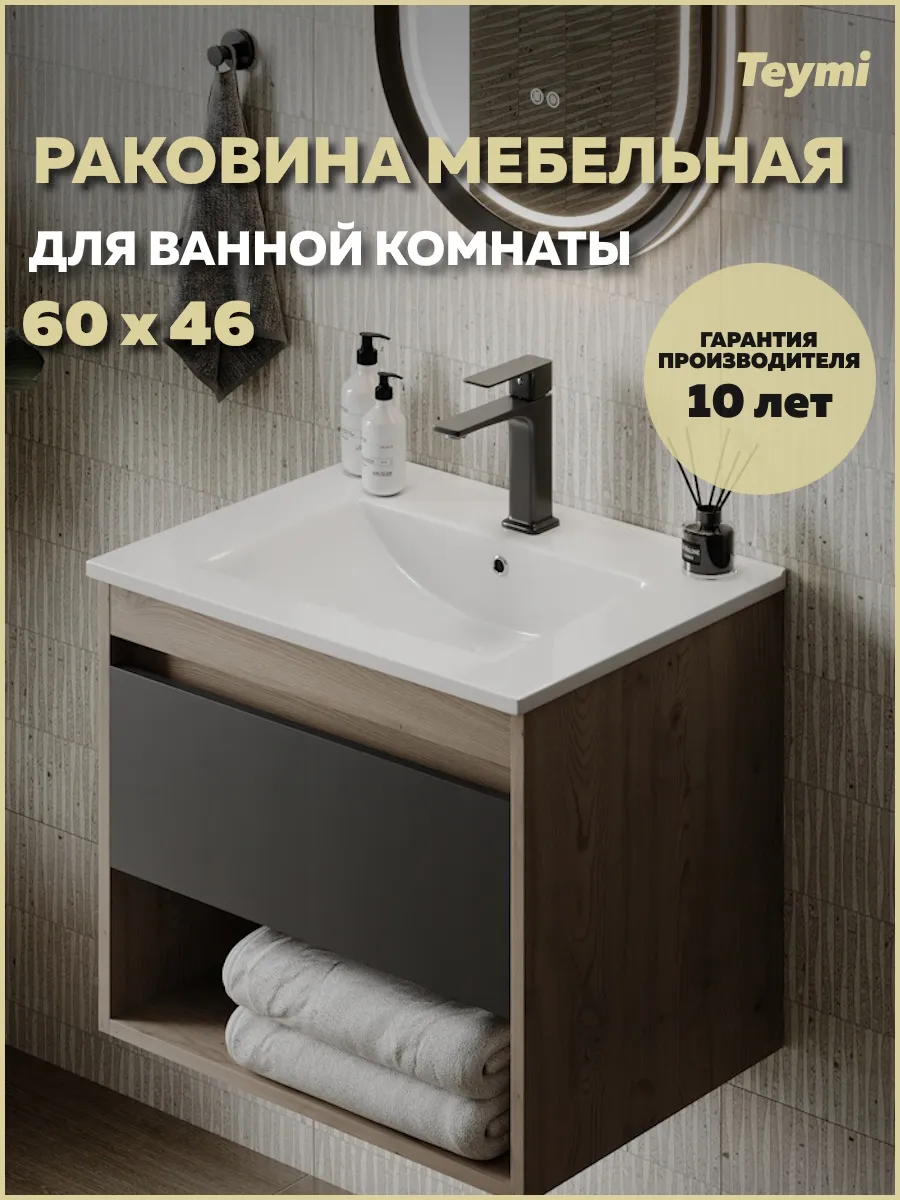 Раковина для ванной мебельная Ritta 60 белая T51002