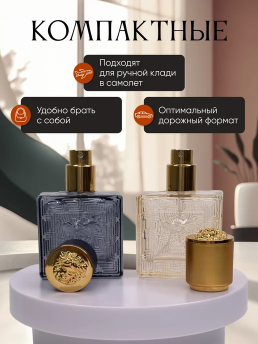 Французский дворик Набор флаконов Версо 30мл 2шт, 30 мл, 2 шт, фото 2