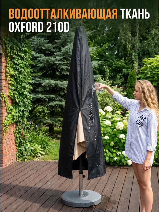 Чехол для уличного садового зонта 60х240см, коричневый, 60x240 см, фото 4