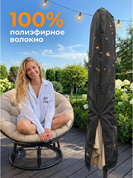 Чехол для уличного садового зонта 60х240см, коричневый, 60x240 см, фото 5