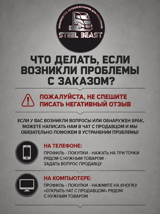 Steel Beast Ламбрекен для грузовика, красный, фото 8