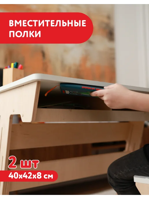 WOODYKID Детская растущая парта и стул для школьника, вариант, фото 2