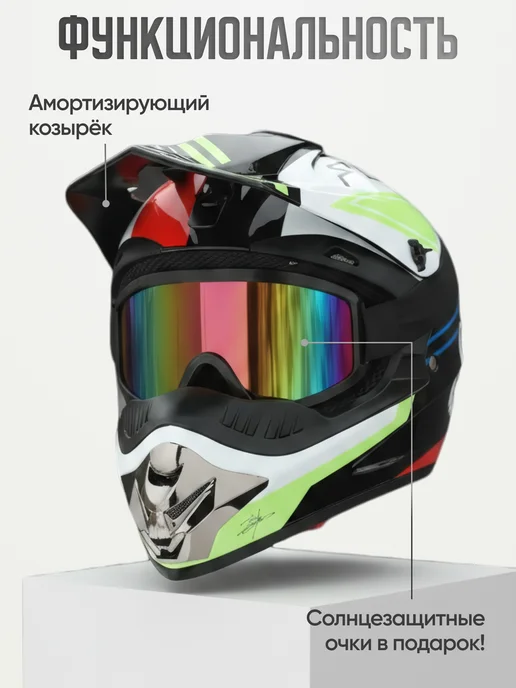 МотоГрад Кроссовый шлем для мотоцикла эндуро питбайка с очками, черный, фото 7