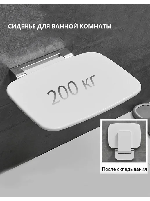 Настенное откидное сиденье для ванной комнаты，черное, черный