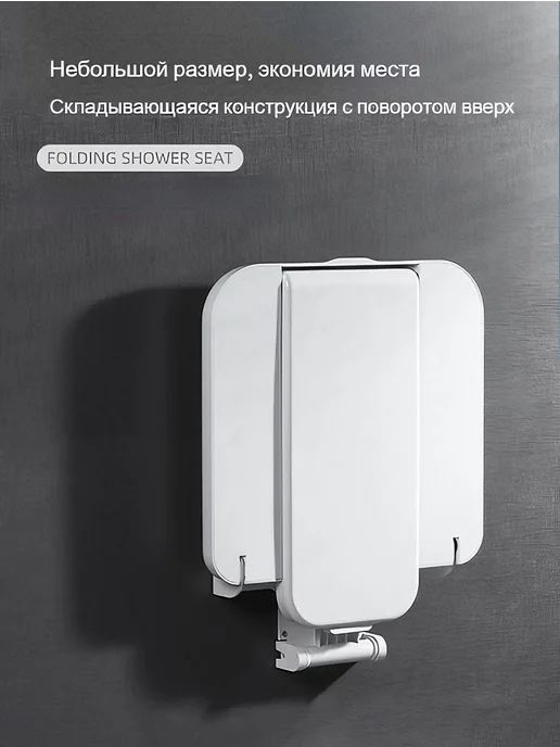 Настенное откидное сиденье для ванной комнаты，черное, белый, фото 5