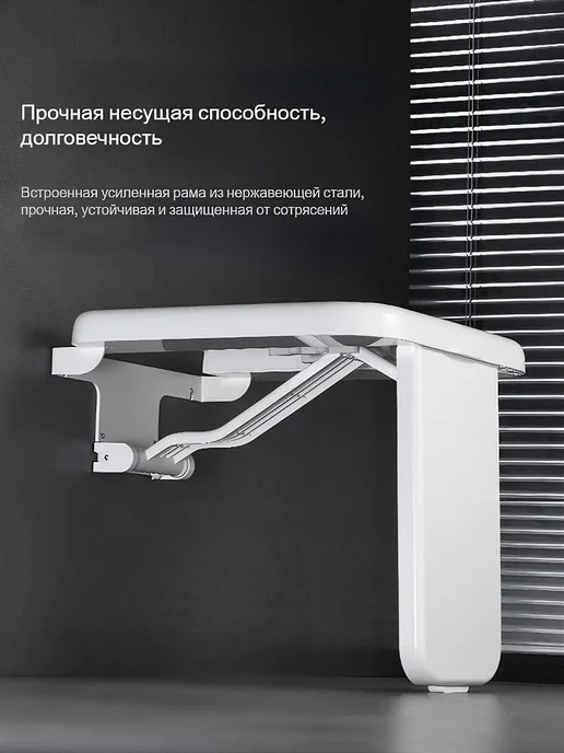 Настенное откидное сиденье для ванной комнаты，черное, белый, фото 6