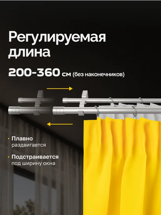 LM Decor Карниз для штор 2-х рядный раздвижной 200-360 см Сатин, серый, фото 2