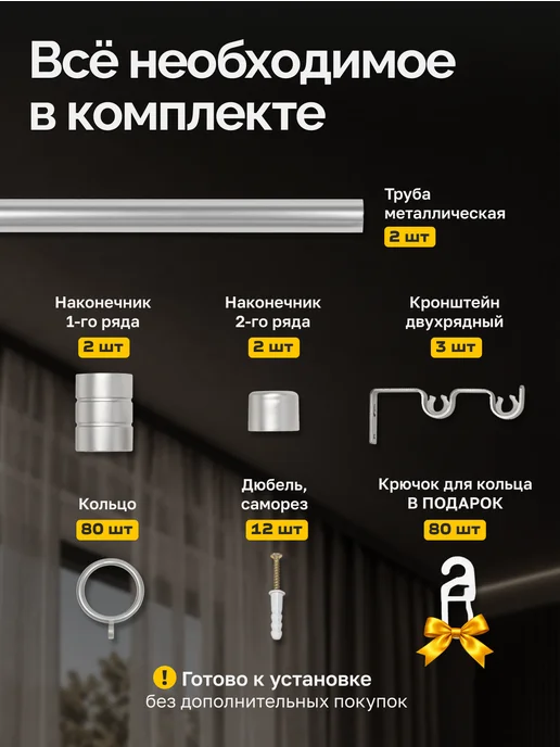 LM Decor Карниз для штор 2-х рядный раздвижной 200-360 см Сатин, серый, фото 5