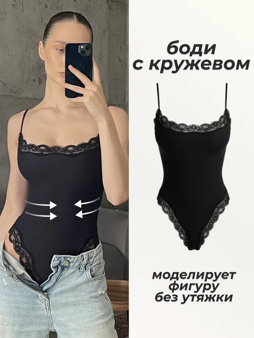 Morny club Боди майка кружевное на бретелях skims, черный
