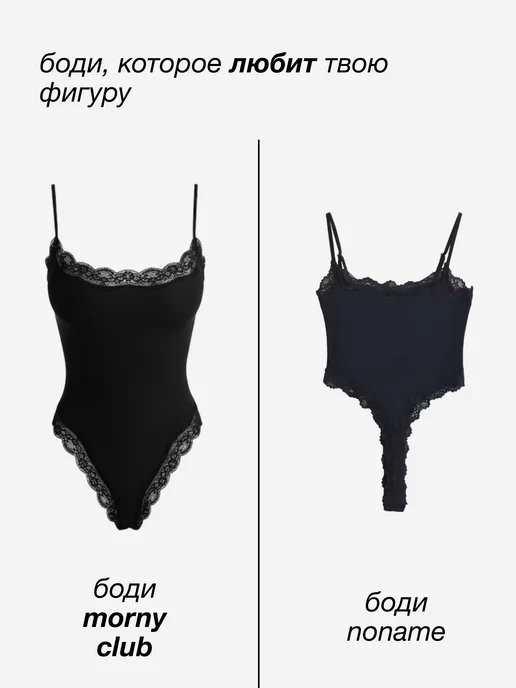 Morny club Боди майка кружевное на бретелях skims, черный, фото 5